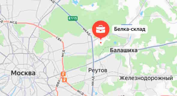 Белка-склад